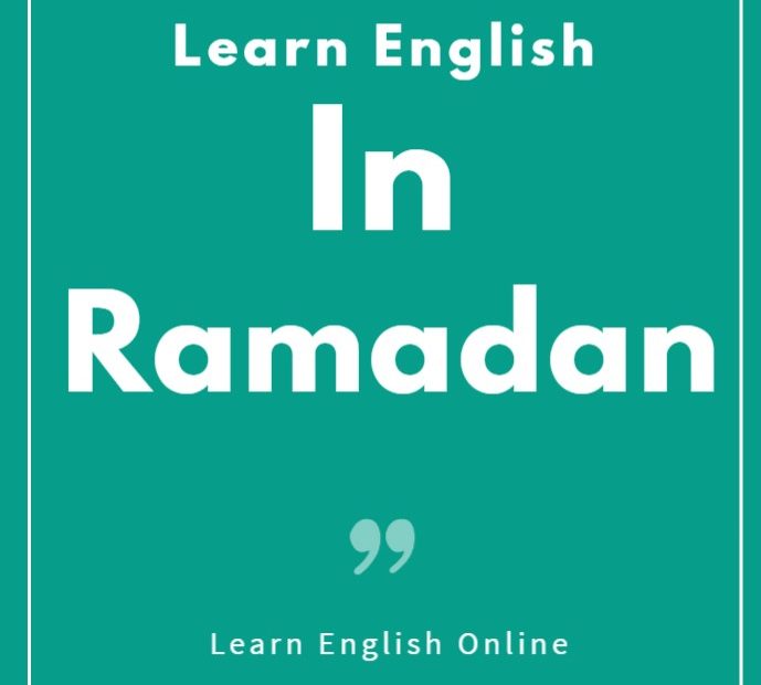 آموزش زبان در رمضان
