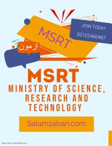 سایت ثبت نام آزمون MSRT